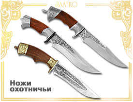 hunting knifes