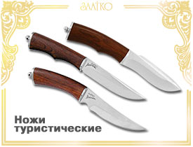 travelling knifes
